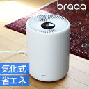 【1時間限定★半額】加湿器 上から給水 おしゃれ 大容量 気化式 6畳 10畳ブラー 気化式加湿器 プオト VBHU255braaa Pu…