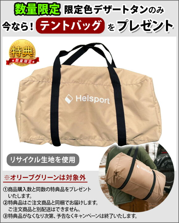 楽天市場】【特典付】送料無料 正規品 テント シェルター ドーム 難燃 