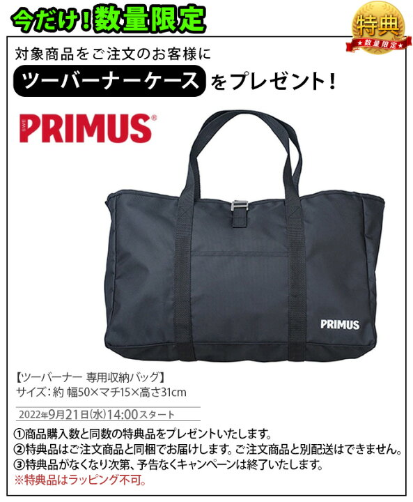 楽天市場】＼～40％OFF／ 特典付き！ ツーバーナー イワタニプリムス 