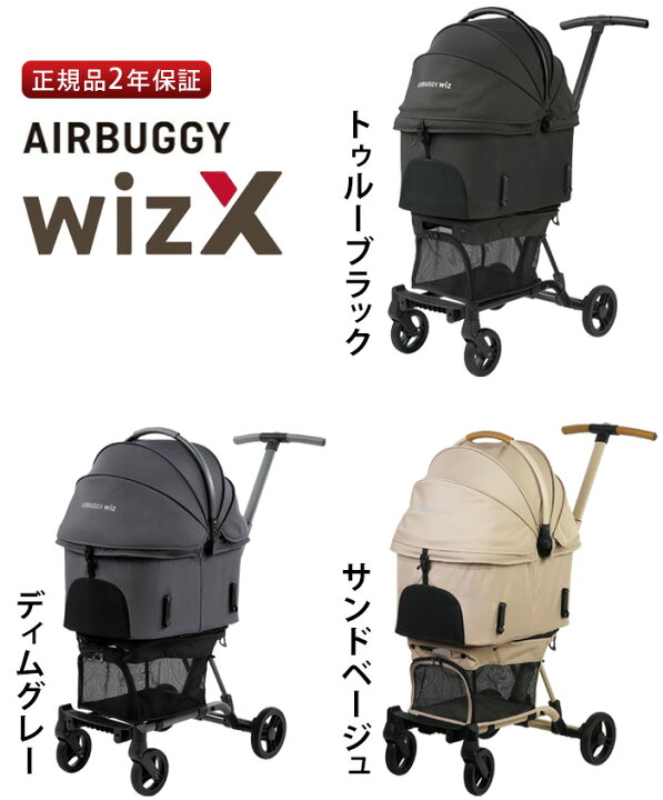 楽天市場】【特典付】正規品 エアバギー ペットカート 多頭 小型 中型 
