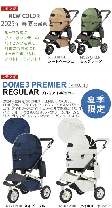 楽天市場】正規品 エアバギー ペット DOME3 PREMIER カート 3輪 小型 