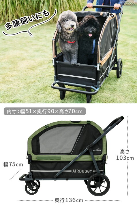 楽天市場】【特典付】正規品 エアバギー ペットカート 超大型犬 大型犬 