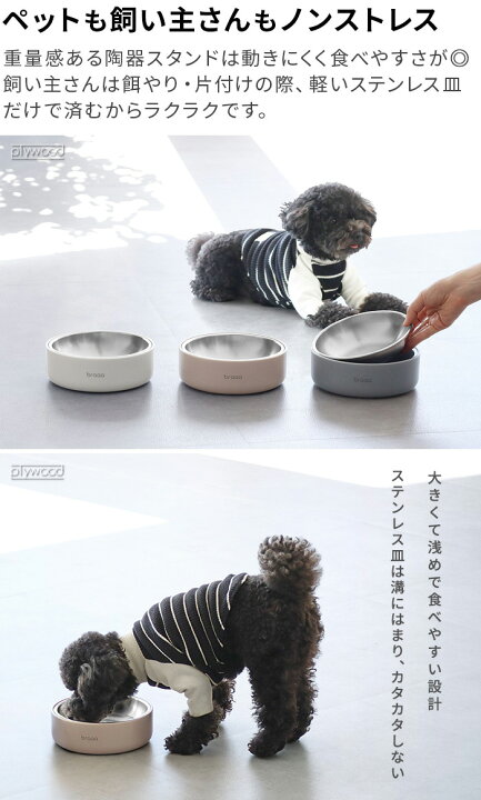 楽天市場】【特典付】ボウルスタンド セット 犬 日本製 陶器 食器台 