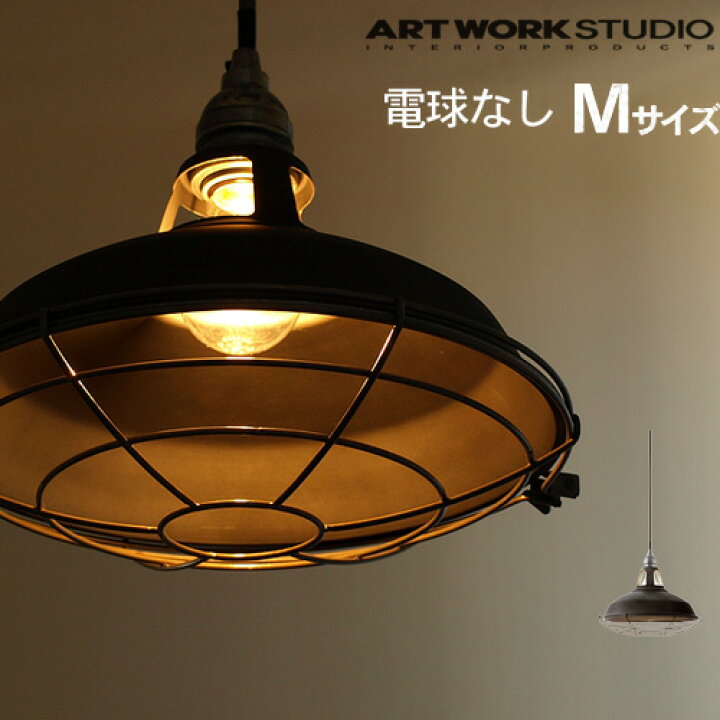 楽天市場】送料無料 特典付き！ARTWORKSTUDIO Jail-pendant AW-0351Z