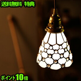 ポイント10倍 送料無料 特典付き！アートワークスタジオ ステンドグラス ペンダント ドッツARTWORKSTUDIO Stained glass-pendant Dots AW-0373V[白熱球付き]【smtb-F】◇ダイニング おしゃれ照明 ライト 結婚祝い 敬老の日 プレゼント ギフト