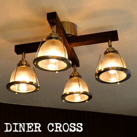 送料無料 シーリングライト ランプ 特典付き！DINER CROSS ダイナークロス【smtb-F】HAMOSA ハモサ 照明 照明器具 天井照明 アンティーク ヴィンテージ 北欧◇ガラス インテリア ライト おしゃれ 結婚祝い シーリングランプ シーリング