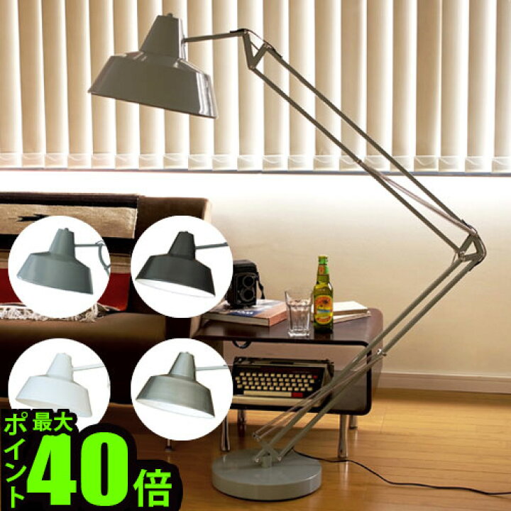 楽天市場】送料無料 ポイント10倍 HERMOSA MARTTI FLOOR LAMP[EN-017 