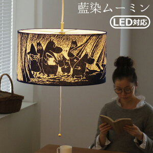 �������� ���[�~�� �Ɩ� �Ɩ���� �y���_���g���C�g ���� �y���_���g���C�gMOOMIN×amabro AIZOME PENDANT LIGHT�ysmtb-F�z������� �V�� �k�� �y���_���g �V��Ɩ� ���킢�����C���e���A ���r���O �y��