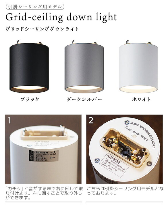 楽天市場 ダウンライト おしゃれ 照明 カフェ 天井 あす楽14時まで 送料無料 P10倍アートワークスタジオ グリッド ダクト シーリング ダウンライトart Work Studio Grid Duct Ceiling Down Lightリビング 明るい 埋め込まない おすすめ インテリア 新生活