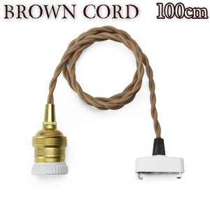 Ɩ d  R[h uER[h BROWN CORD [ 100cm ]VƖ y_gCg ԐڏƖ JtF IV g _ v[g 蕨 CeA G V(͗lւ 