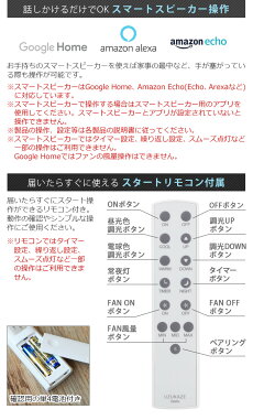 アプリ操作対応音声対応工事不要FCE-550FCE-555空気循環スマートスピーカー対応シーリングファンライト薄型おしゃれled軽量空気清浄うずかぜサーキュレーター天井照明