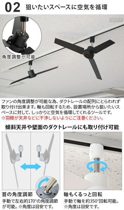 楽天市場】【選べる特典付】 ダクトレール専用 シーリングファン 