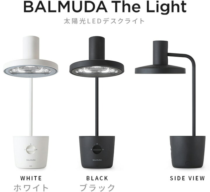 楽天市場】【正規店☆延長保証有】 バルミューダ ザ・ライト BALMUDA 