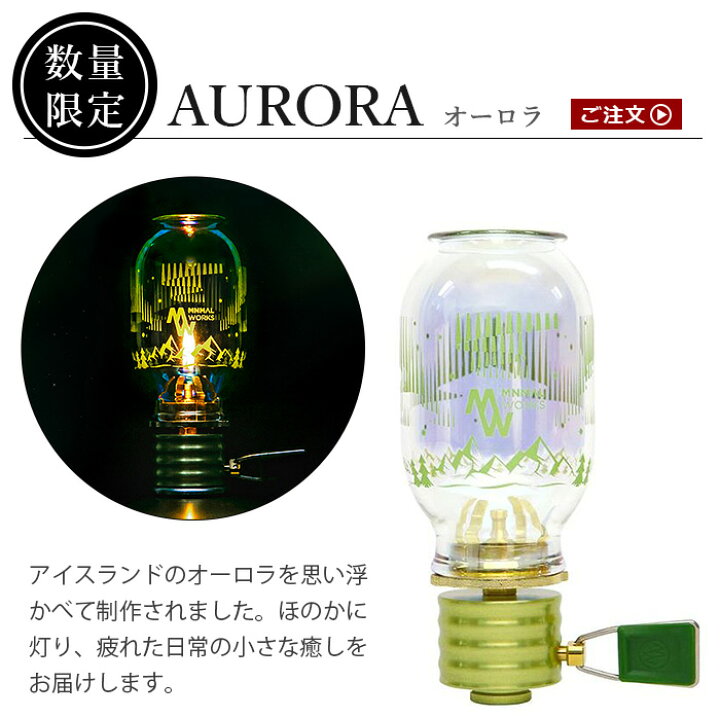 楽天市場】数量限定 ミニマルワークス エジソン ランタン ライラック 