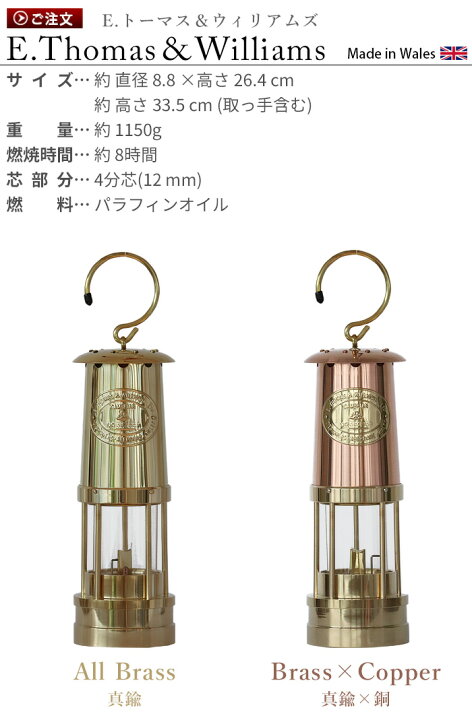 楽天市場】ランタン ランプ アンティーク オイルランタンE.トーマス  