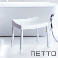 送料無料 バス バスツール バスチェア 【あす楽14時まで】レットー コンフォートチェアRETTO COMFORT CHAIR 【smtb-F】お風呂 バス イス バスチェア バスツール チェア いす 椅子 イス チェアー◇おしゃれ オシャレ 通販 楽天 デザイン plywood オシャレ雑貨