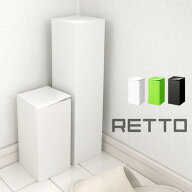 ゴミ箱 ふた付き トイレ スリム h concept RETTO レットー コーナーポットごみ箱 ダストボックス おしゃ…