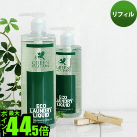 GREEN MOTION グリーンモーション ECO LAUNDRY LIQUID エコ ランドリー リキッド 500ml リフィル [ 洗濯用洗剤 詰め替え ] 洗濯 洗剤 節約 洗濯機 洗濯グッズ 節水 エコ◇デザイン plywood オシャレ雑貨
