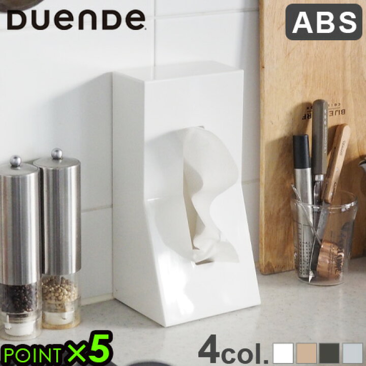 楽天市場 ティッシュ ケース あす楽14時まで Duende Stand Abs デュエンデ スタンド Abs 縦型 ティッシュケース たて ティッシュカバー ティッシュボックス おしゃれ プレゼント ギフト たて 縦置き デザイン おしゃれ プレゼント Plywood オシャレ雑貨 Plywood