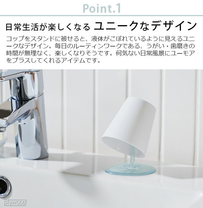 楽天市場 Max46倍 歯磨き コップ スタンド 洗面所 うがいコップ D Oh オー マウスウォッシュ カップ And スタンド Da 1310 あす楽14時まで P10倍 はみがきコップ 割れない コップスタンド 歯磨きコップ カップ シンプル Plywood キッチン インテリア雑貨