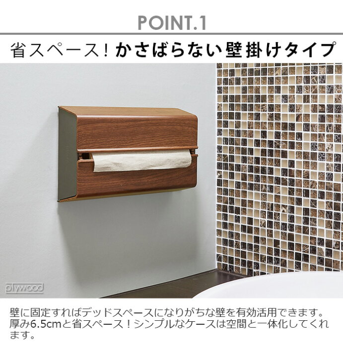 楽天市場 ペーパータオルホルダー 壁掛け おしゃれ Ideaco Wall Pt イデアコ ウォール ペーパータオルケース 無地 あす楽14時まで 送料無料 キッチンペーパーホルダー キッチンペーパーケース ティッシュケース ペーパー ケース ホルダー シンプル Plywood