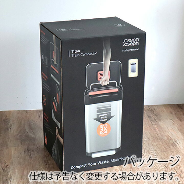 楽天市場】ゴミ箱 圧縮ゴミ箱 ジョセフジョセフ おしゃれ スリムJoseph 
