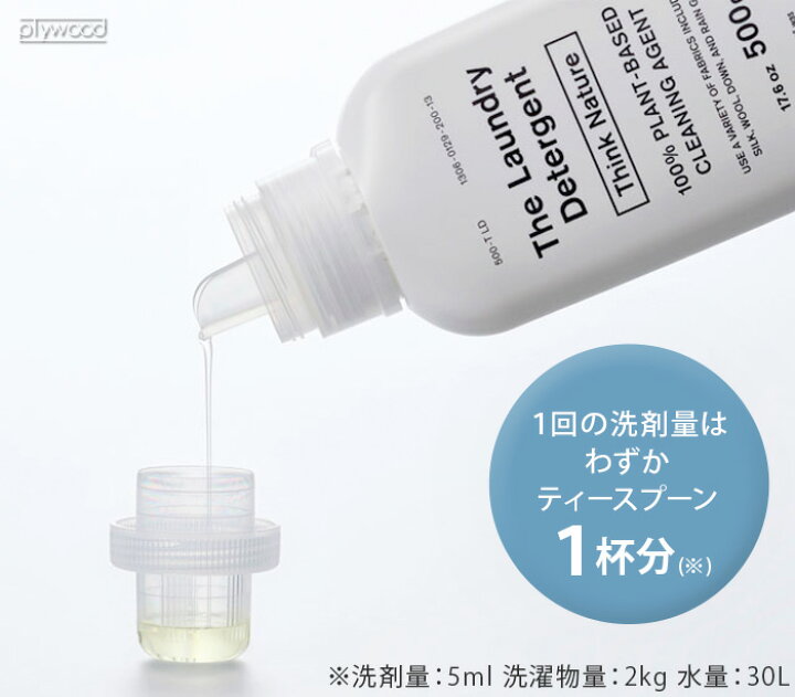 楽天市場 環境洗剤 エコ洗剤 衣類用 液体洗剤the 洗濯洗剤 ボトル 500ml あす楽14時まで 万能洗剤 おしゃれ着洗剤 ランドリー 洗濯用合成洗剤 中性 中性洗剤 おしゃれ 環境に優しい ギフト プレゼント 水回り 洗面所 トイレ お風呂 お掃除 新生活 がんこ本舗