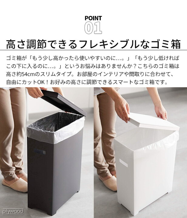 楽天市場 ブラックフライデー期間中 最大p37倍 ゴミ箱 おしゃれ スリム 分別 キッチン ふた付き 角型 ごみ箱tower タワー スリム蓋付き ゴミ箱 単品 あす楽14時まで ダストボックス おすすめ タワー 山崎実業 ゴミ袋 レジ袋 35リットル 高さ調節 Plywood キッチン 楽天市場 ブラックフライデー期間中 最大p37倍 ゴミ箱 おしゃれ スリム 分別 キッチン ふた付き 角型 ごみ箱tower タワー スリム蓋付き ゴミ箱 単品 あす楽14時まで ダストボックス おすすめ タワー 山崎実業 ゴミ袋 レジ袋 35リットル 高さ調節 Plywood キッチン
