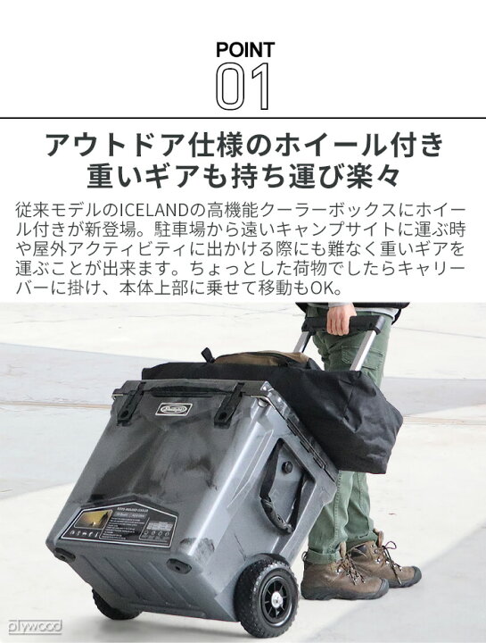 楽天市場】クーラーボックス 大型 大容量 タイヤ付きディーライト 