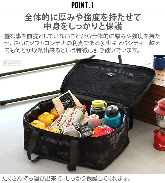 楽天市場】ソフトコンテナ ギアコンテナ ボックスバリスティクス 