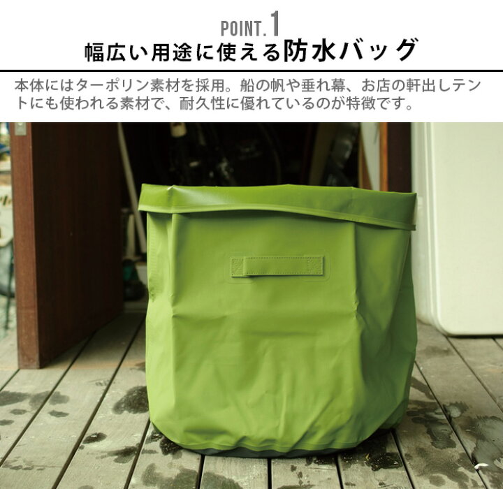 楽天市場 防水 バッグ ドライバッグ ランドリーバスケット 折りたたみハイタイド タープバッグ Sサイズ Hightide Tarp Bag あす楽14時まで タープバッグ おしゃれ おもちゃ箱 ゴミ箱 新生活 釣り プール アウトドア 一人暮らし 海 川 キャンプ 梅雨 海水浴 Plywood