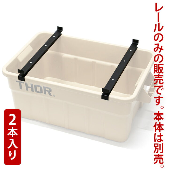 楽天市場】【マラソン期間中 最大P51.5倍】 THOR Large Totes 53・75L 