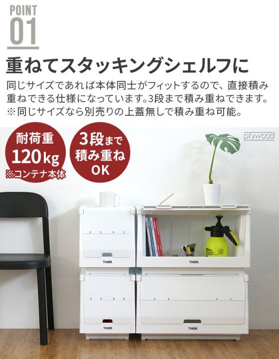 楽天市場】【特典付】 収納ボックス スタックボックス 収納 棚 