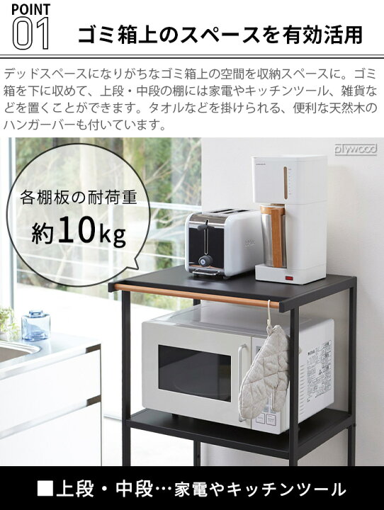 楽天市場】山崎実業 タワー キッチン ラック 収納 棚tower ゴミ箱上 