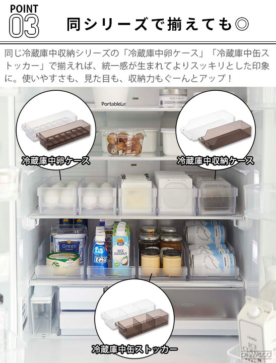 楽天市場】冷蔵庫 収納ケース 収納トレー タワー 山崎実業tower 冷蔵庫 