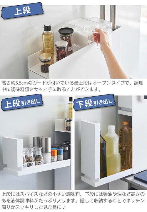 楽天市場】【選べる2大特典付】山崎実業 タワー tower 隠せる調味料 
