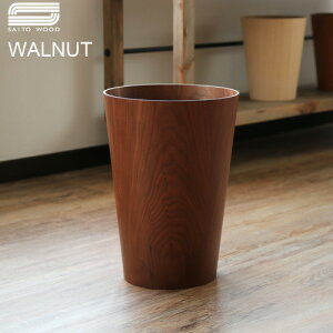  S~  ؐ ݔ |Cg10{ TCg[Ebh y[p[oXPbg eCp[h SAITO WOOD PAPER BASKET TAPERED [ WALNUT 903WN ]EHibg ؖ  _Xg{bNX i` k