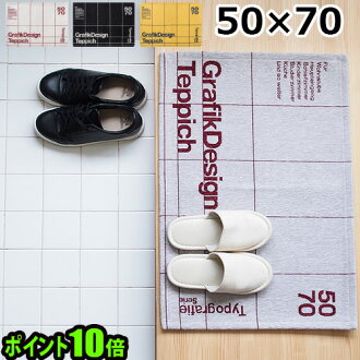 Plywoodcamp Typography Grid Rug 50 70cm Typograph Grid Rag