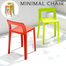 椅子 スタッキングチェア ダイニングチェアENOTS MINIMAL CHAIR エノッツ ミニマルチェア積み重ね 軽量 イス ガーデンチェア ゲストチェア シンプル カラフル オフィス 子供イス◇日本製 Red Dot Design Award グッドデザイン賞 インテリア