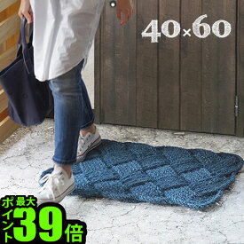 玄関マット エントランスマット 屋外ディテール インフィニティーコイヤーマットDETAIL Infinity Coir Mat [40×60]室内 コイヤーマット かわいい おしゃれ 泥落としマット◇ドアマット カントリー オシャレ plywood