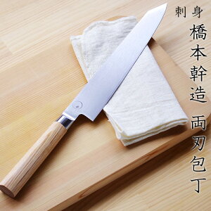 送料無料 貝印 包丁 両刃kai House 橋本幹造 両刃包丁 刺身 【smtb-F】ミシュラン 日本料理 料亭 一凛 ステンレス 万能包丁 和包丁 洋包丁 日本製 業務用 業務用包丁 プロ仕様◇plywood おしゃれ デ