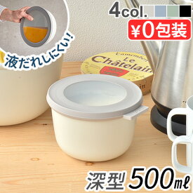 保存容器 密閉 電子レンジ対応 フードコンテナ ロスティ メパル サーキュラ [500ml] ROSTI MEPAL CIRQULA液体 おすすめ 収納 かわいい おしゃれ 洗いやすい 便利 重ねて収納 結婚祝い◇口コミ 白 そのまま出せる 耐熱