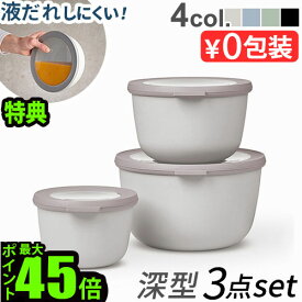 保存容器 密閉 電子レンジ対応 フードコンテナ 【あす楽14時まで】ロスティ メパル サーキュラ 3ピースセット ハイ[500ml / 1000ml / 2000ml] ROSTI MEPAL CIRQULA 3pcs Set High液体 おすすめ 収納 ◇おしゃれ 洗いやすい 便利 重ねて収納 結婚祝い
