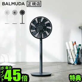 ＼特典付き／ 扇風機 おしゃれ バルミューダ グリーンファンBALMUDA The GreenFan バルミューダ ザ・グリーンファンEGF-1700 [Battery ＆ Dock なし]【あす楽14時迄】送料無料 P10倍 日本製 リモコン付◇そよ風の扇風機 静音 黒 ブラック グレー ホワイト 白