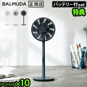 【特典付】バルミューダ 扇風機 DCモーターザ・グリーンファン BALMUDA The GreenFan EGF-1800 [Battery ＆ Dock AGR02JP セット]おしゃれ 充電式 日本製 リモコン付 静音 コードレス◇送料無料 P10倍