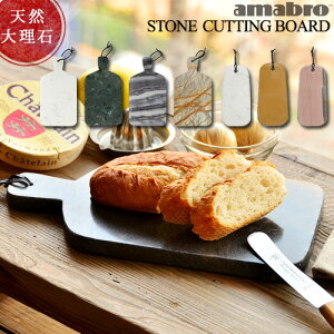 【カッティングボード】おしゃれな大理石のまな板！パンやチーズをカットする時に使うおすすめは？