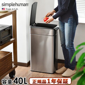 simplehuman K̔㗝XS~ ӂt  X y[J[iz (E) Vvq[} X^b`o[Jslim touch-bar can [40L]_Xg{bNX Xe