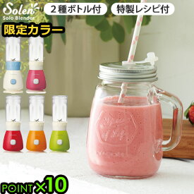 楽天市場 スムージー プレゼントの通販