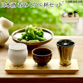 楽天市場 おちょこ 陶器の通販