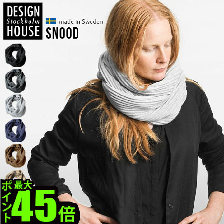 楽天市場 送料無料 スヌード ネックウォーマー マフラー あす楽14時まで デザインハウス ストックホルム プリース スヌードdesign House Stockholm Pleece Snoodおしゃれ レディース メンズ フリース 北欧 スウェーデン もこもこ ふわふわ ファッション ブランド